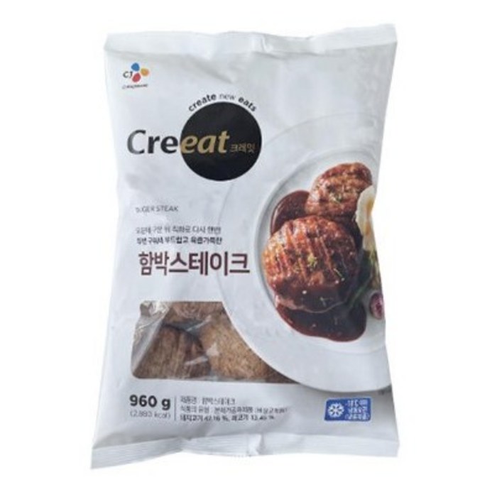 CJ 고메 함박스테이크, 2개, 960g 대표 이미지 - 햄버그 스테이크 추천