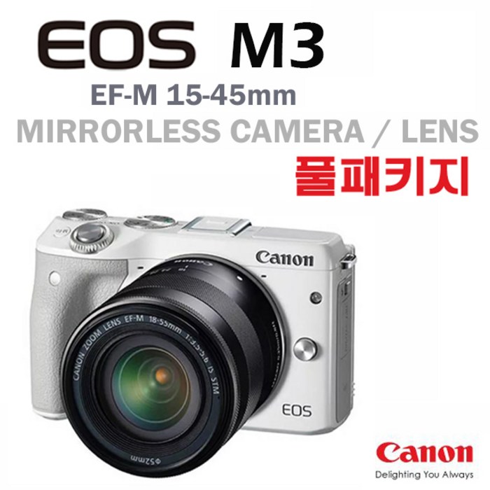 캐논 EOS M3 + 15-45mm STM KIT 미러리스카메라 풀패키지, 캐논 EOS M3 + 15-45mm STM KIT 풀패키지 대표 이미지 - 캐논 EOS 미러리스 추천