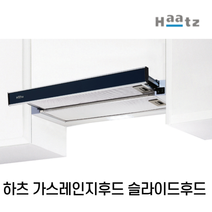 하츠 A70BL 가스레인지후드 환풍기 700mm70cm 대표 이미지 - Haatz 후드 추천