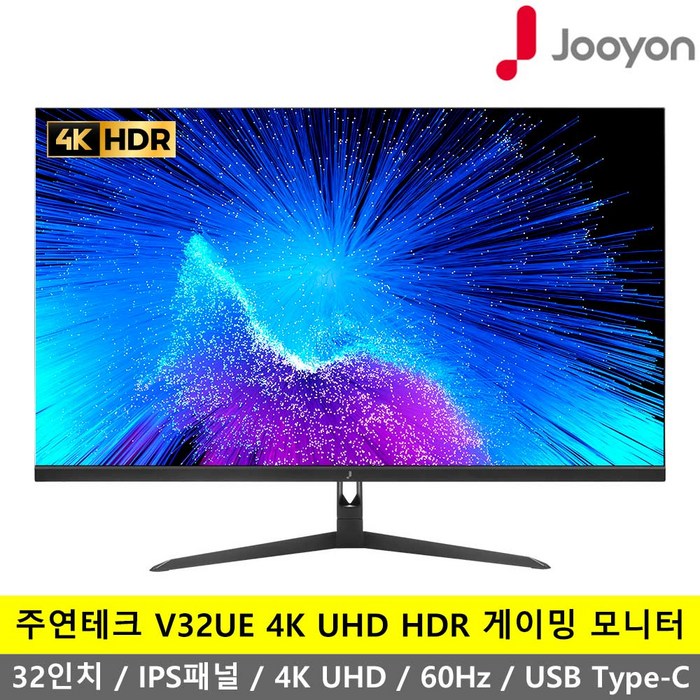 주연테크 V32UE 4K UHD IPS패널 USB Type-C HDR 아이케어 게이밍 모니터 K, V32UE 일반형 대표 이미지 - 4K HDR 모니터 추천