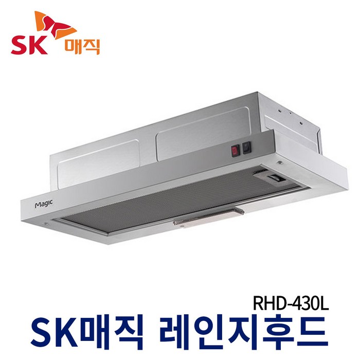 SK매직 가스렌지후드 RHD430L 주방후드 교체설치, RHD-430L(빌트인고정) 대표 이미지 - 주방 후드 교체 추천