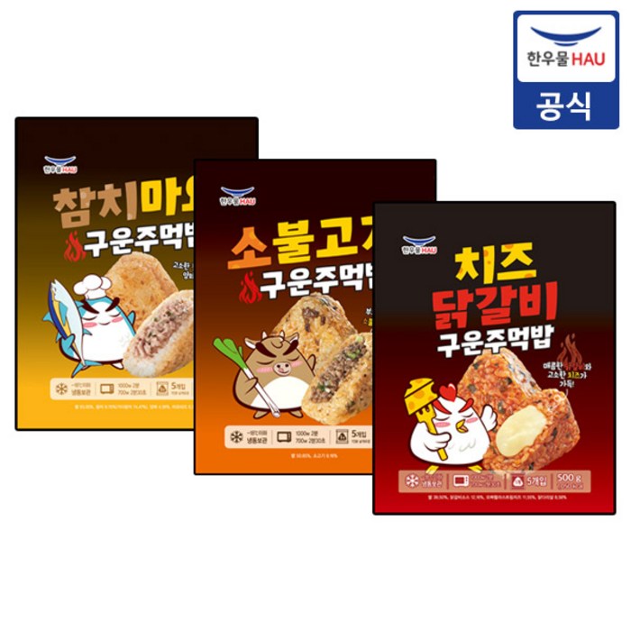 한우물 구운 주먹밥 3종 혼합구성 15개입, 100g x 15봉 대표 이미지 - 주먹밥 추천