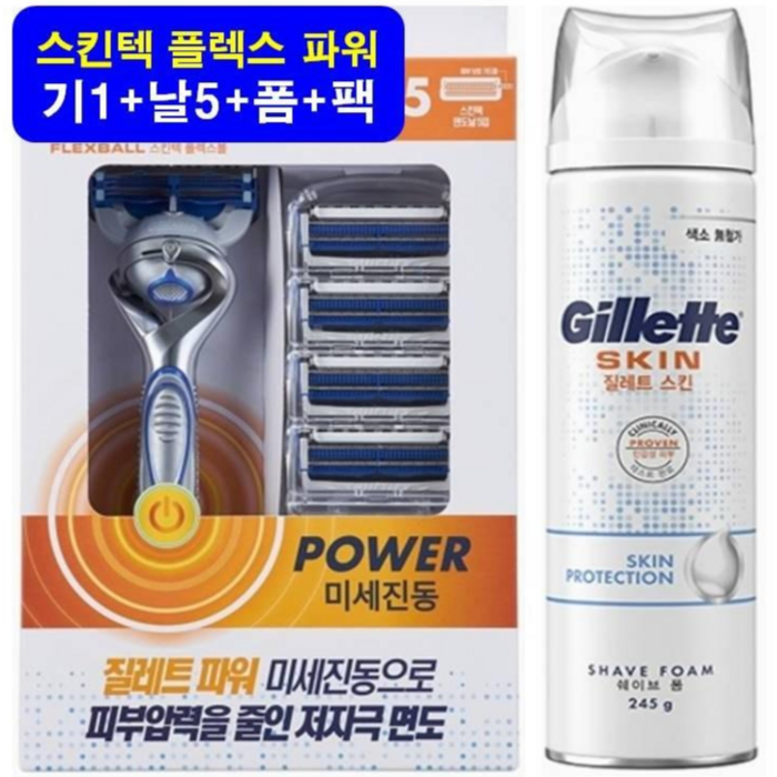 질레트 스킨텍 플렉스볼 파워 면도기 면도날 손흥민 세트 (면도기1 + 면도날5 + 쉐이빙폼/젤 세트) +선물용 하드케이스, 면도기1 + 면도날 + 쉐이빙 대표 이미지 - 손흥민 면도기 추천