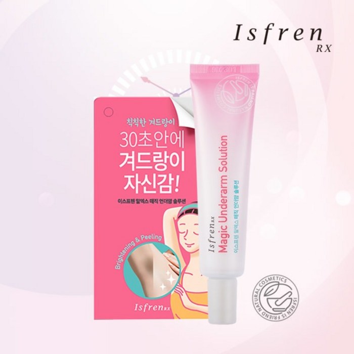 겨드랑이색소침착 착색크림 이스프렌매직언더암솔루션 대표 이미지 - 겨드랑이 색소침착 추천