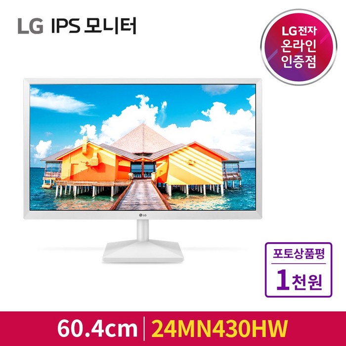 LG전자 60.4cm FHD 모니터 화이트, 24MN430HW 대표 이미지 - 슬림베젤 모니터 추천