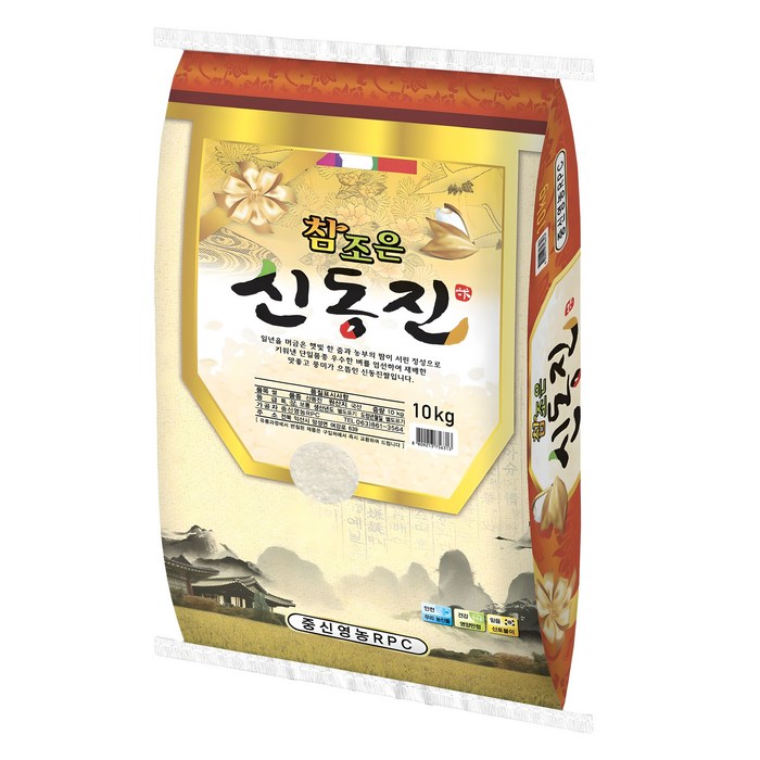 중신영농 참조은 신동진 백미 상등급