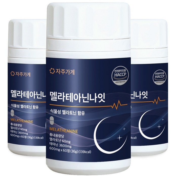 식물성 멜라토닌 1일 2mg 함유 테아닌 트립토판 감태 추출물 흑하랑 상추 식약청 자주가게, 3개, 60정 대표 이미지 - 멜라토닌 추천