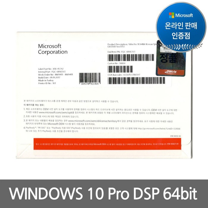 MS Windows 10 Pro DSP 64bit COEM 한글 윈도우10