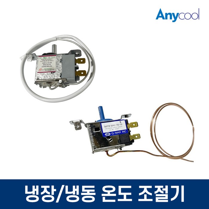 업소용냉장고 음료쇼케이스 냉장냉동 온도조절기, 01_냉장 쇼케이스 온도 조절기 대표 이미지 - 쇼케이스 냉장고 추천