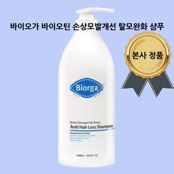 바이오가 바이오틴 손상모발개선 탈모완화 샴푸