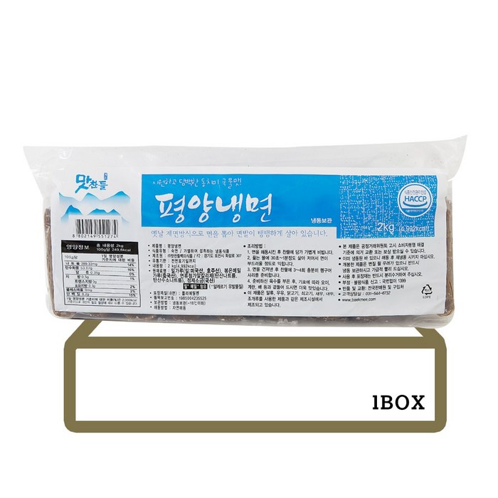 맛찬들 백미식품 평양냉면 2kg 8봉 업소용, 8개 대표 이미지 - 평양냉면 추천