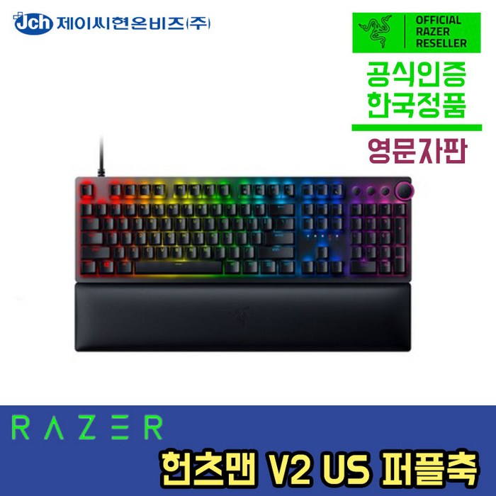 [한국정품] 레이저 헌츠맨 V2 영문각인 퍼플축 게이밍 키보드 RAZER HUNTSMAN V2 US (Purple) 정발 정품 공식인증점, 헌츠맨 v2 영문 퍼플축 대표 이미지 - 레이저 헌츠맨 키보드 추천