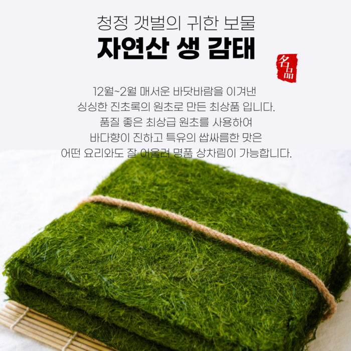 이브푸드 햇 감태 10매 20매 50매 100매, 30g, 1개 대표 이미지 - 감태 추천