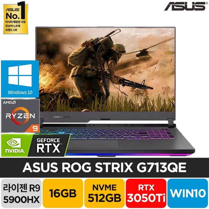 ASUS ROG Strix G713QE 17인치 라이젠9 R9-5900HX RTX3050Ti 윈도우10 고사양 게이밍 노트북, WIN10 Home, 이클립스 그레이, 16GB, 512GB 대표 이미지 - 17인치 노트북 추천