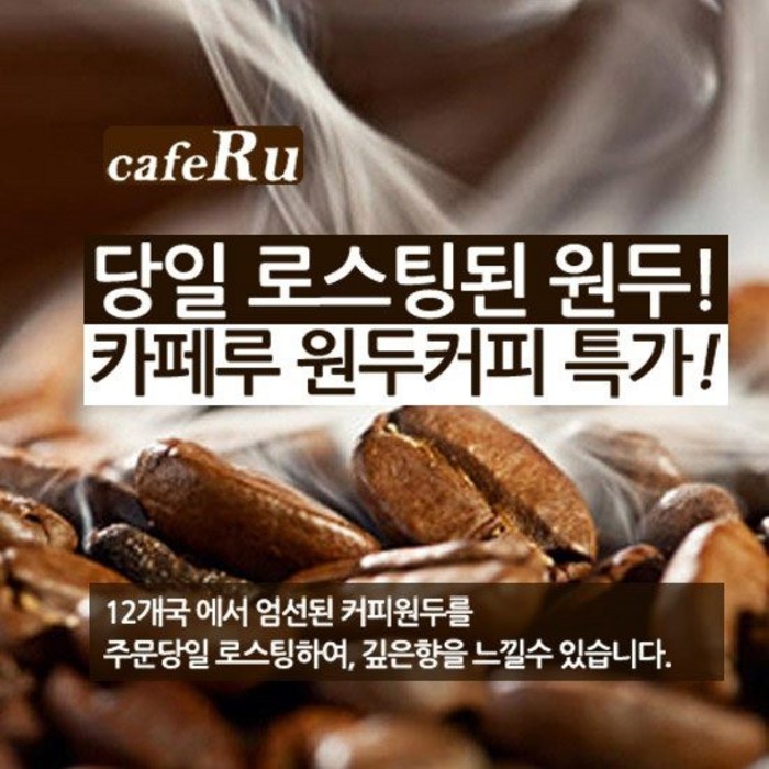 카페루 1kg 로스팅 원두커피, 상세설명 참조, 25_헤이즐럿1kg/01_원두 대표 이미지 - 헤이즐넛 커피 추천