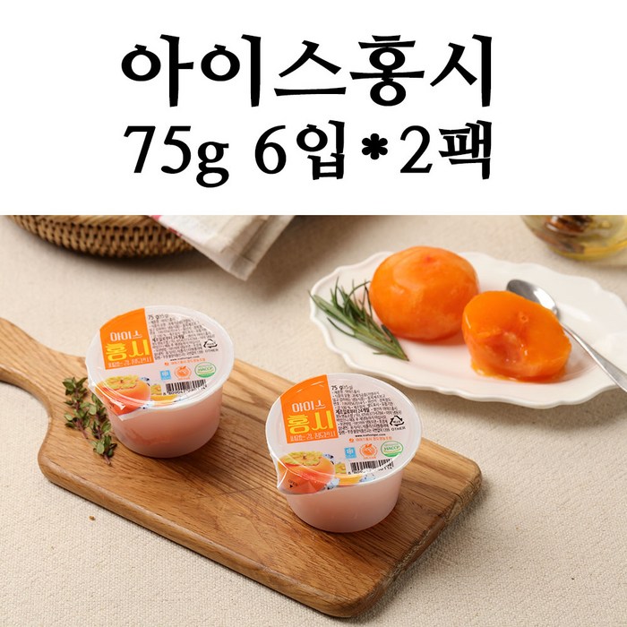 청도 아이스홍시 씨 없는 감 반시 홍시, 아이스홍시75g 6입*2팩 대표 이미지 - 아이스 홍시 추천