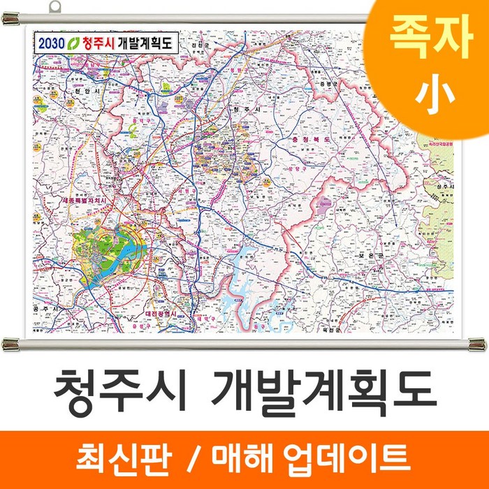 [지도코리아] 2030 청주시 개발계획도 110*79cm 족자 소형, 고급천 - 족자형 (小) 대표 이미지 - 부동산 지도 추천