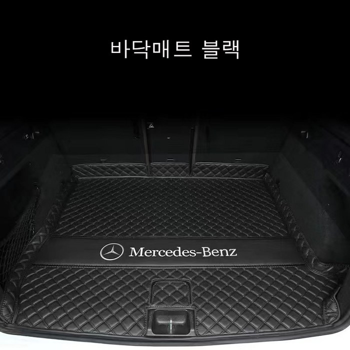 명카 벤츠 트렁크매트 트렁크커버 A클래스 C클래스 E클래스 S클래스 G클래스 GLA GLB GLC GLE GLS GLK 트렁크보호, 바닥매트블랙 대표 이미지 - 벤츠 S클래스 매트 추천