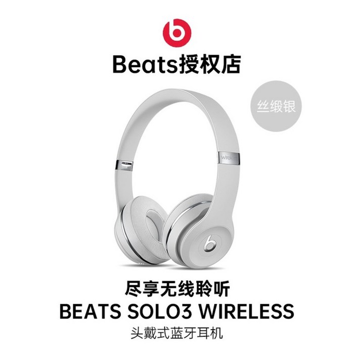 비츠솔로3 와이어리스 닥터드레 무선 블루투스 헤드폰 헤드셋 Beats solo3, 정품 솔로3사 새틴 실버+현물 + 패키지 1 대표 이미지 - 비츠 솔로 3 추천