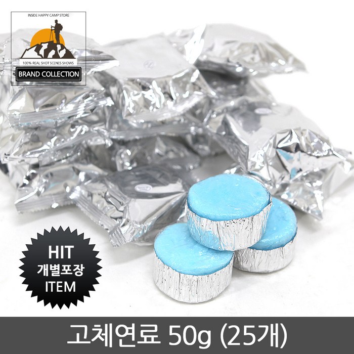 가리온 캠프21 고체연료 50g, 25개 대표 이미지 - 고체연료 추천