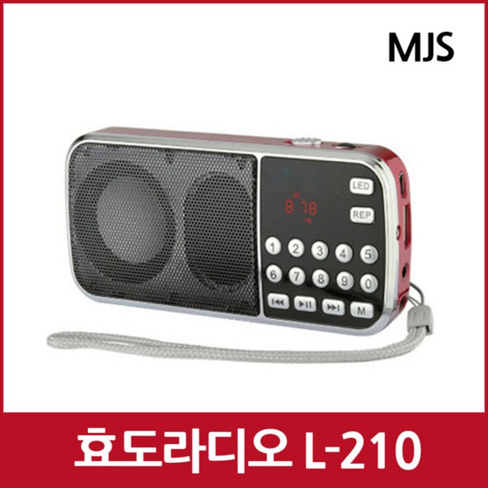 MSJ L-210 효도 라디오 휴대용 소형 MP3 충전식 등산용 미니 트롯 트로트 대표 이미지 - MP3 추천