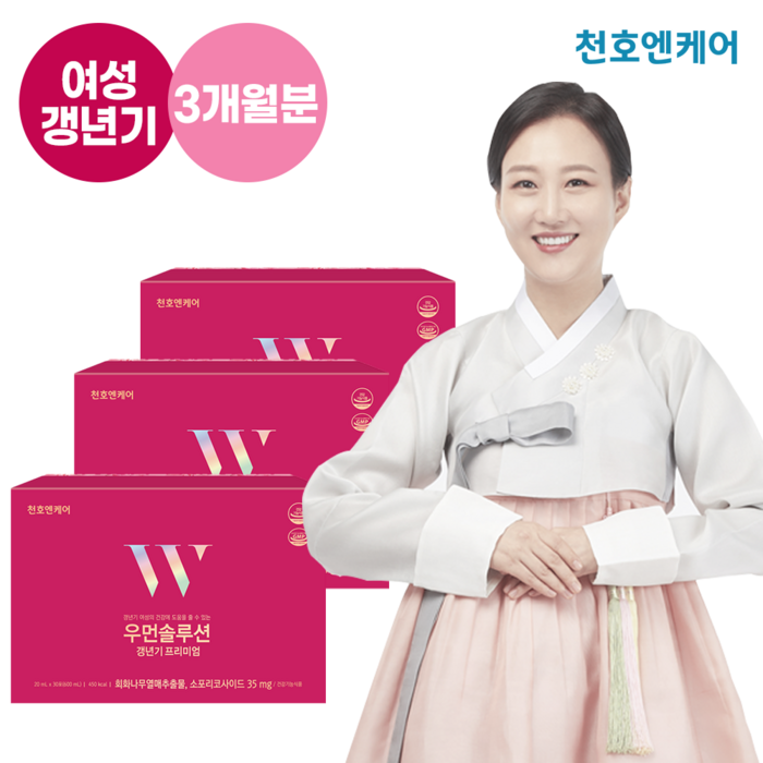 여성갱년기영양제 천호엔케어 우먼솔루션 20ml x30포/3개월분 총 90포 회화나무열매 여성갱년기증상 40대엄마선물 60대여성 어버이날 엄마선물 가정의달 대표 이미지 - 갱년기 영양제 추천