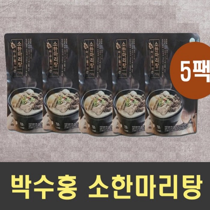 (정품보장제품) 박수홍 소한마리탕, 5개