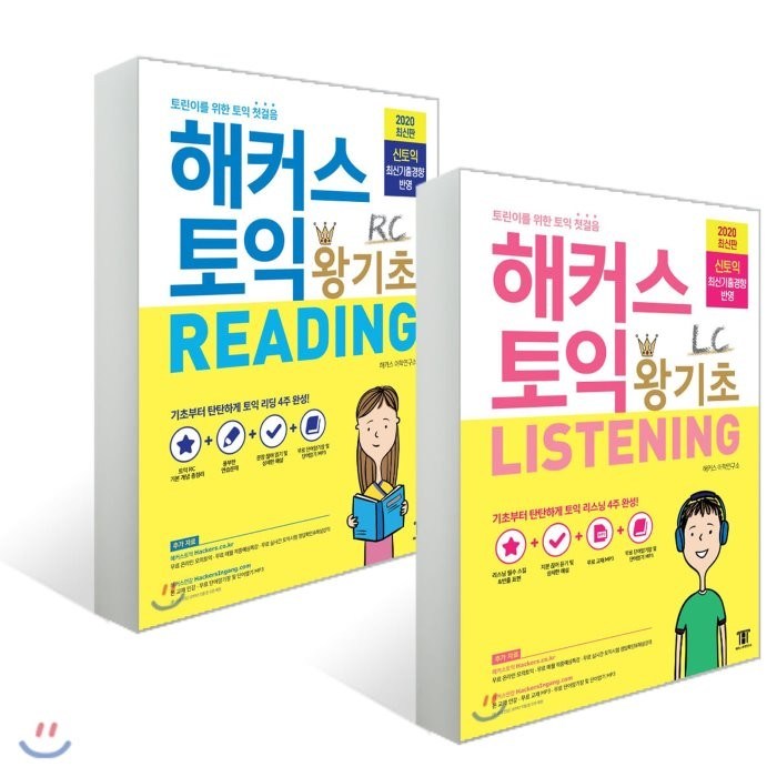 해커스 토익 왕기초 리딩 + 리스닝 세트 전2권, 해커스그룹 대표 이미지 - 토익 기출 추천