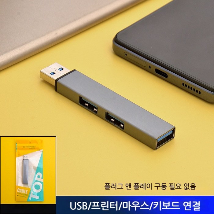 히모망 TYPE-C TO USB 3포트(USB2.0*2 + USB3.0*1) 슬림허브 3.0 메탈 usb, USB그레이 대표 이미지 - 멀티허브 추천