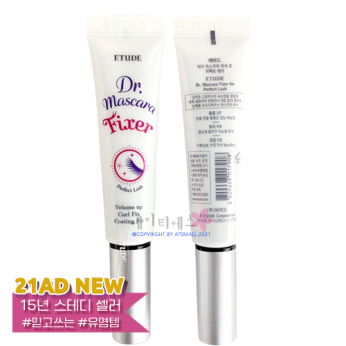 에뛰드하우스 닥터마스카라 픽서 포 퍼펙트 래쉬 6ml, 투명, 1개 대표 이미지 - 마스카라 추천
