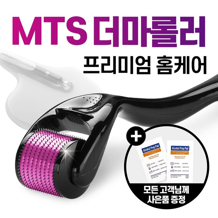 5+1 MTS 홈케어 더마 롤러 모공스탬프 스킨케어 메조 니들 0.2mm - 3mm, MTS 더마롤러_0.25mm 대표 이미지 - 더마롤러 추천