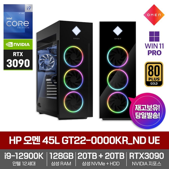 HP OMEN 45L GT22-0000KR_ND UE [WIN11PRO+RTX3090+i9-12900K+삼성RAM128GB+삼성20TB+HDD20TB] 초성능게이밍데스크탑PC 대표 이미지 - i9 컴퓨터 데스크탑 추천