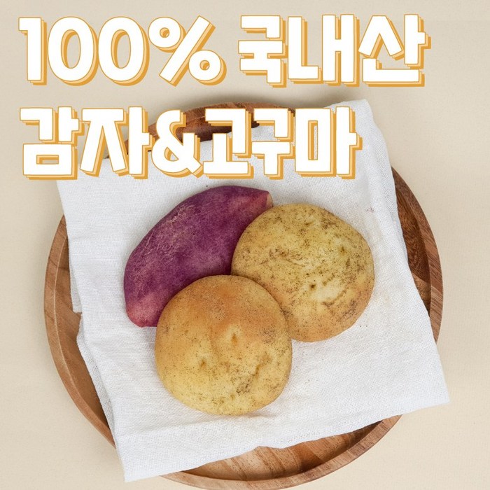 [100%수제로만든] 강원도 춘천 감자빵 원조 오리지널 땅끝마을 해남 다이어트 고구마빵 10개입, 1. 감자빵 5개입 대표 이미지 - 마들렌 추천