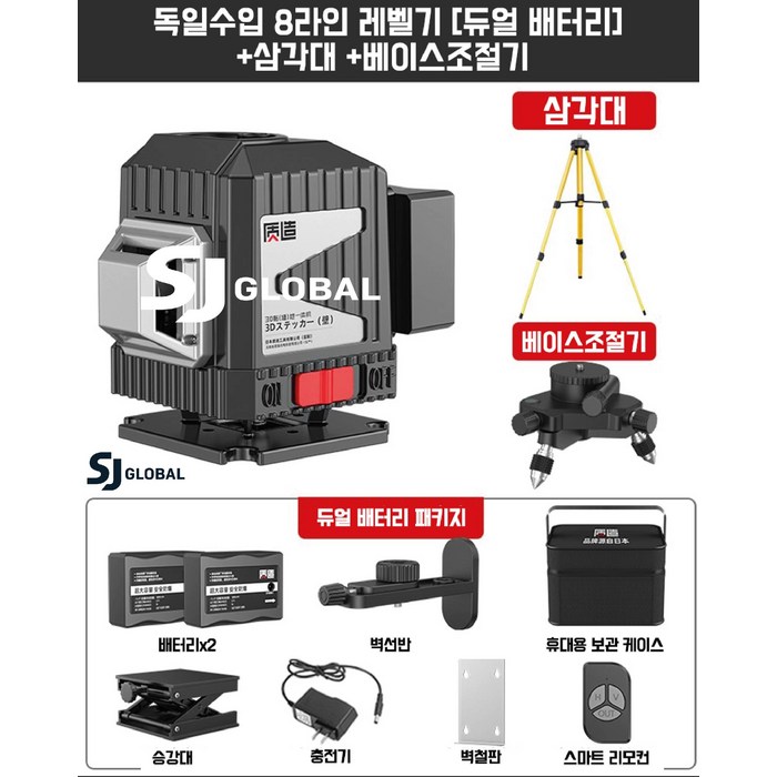 레이저 레벨기 3D 8선 12선 그린 라이트 거리 측정기 수평기 수평계 삼각대 회전 벽걸이, 독일 그린라이트8라인(베터리2)+베이스+삼각대개 대표 이미지 - 레이저 거리측정기 추천