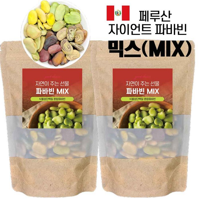 페루산 파바빈 믹스 380gX2팩 페루 자이언트 파바빈 콩 5종혼합, 380g, 2개 대표 이미지 - 파바빈 추천