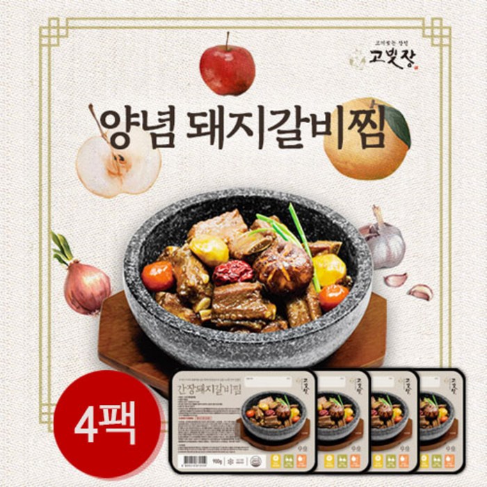 고빚장 간장돼지갈비찜 900g x 4팩 대표 이미지 - 갈비찜 추천