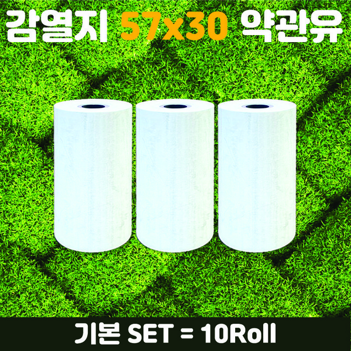 감열지 약관유 57X30 - 10 Roll 휴대용카드용지 무선단말기용지 포스용지 카드영수증 단말기용지 대표 이미지 - 영수증 감열지 추천