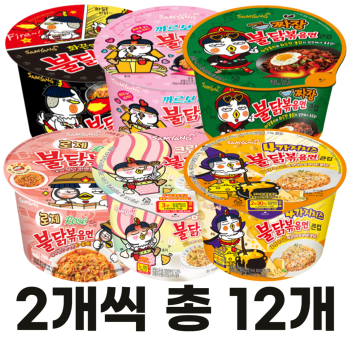 올따옴기획, 큰컵 불닭+짜장+까르보+로제+크림+4가지치즈x2개씩 대표 이미지 - 치즈 라면 추천