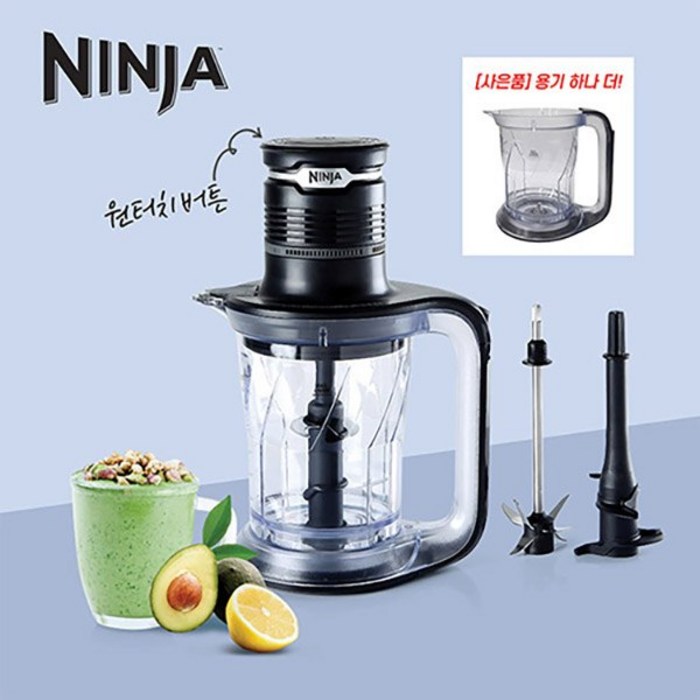 닌자 울트라프렙 초고속 멀티블렌더 (PS104KR) 신상품출시 용기2개구성, PS104KR 대표 이미지 - 진공 믹서기 추천