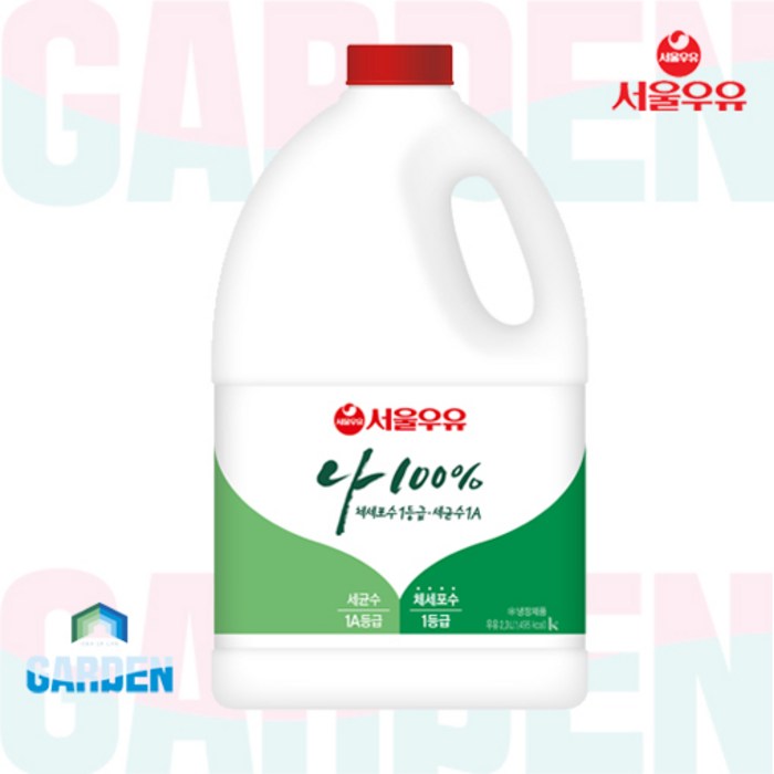 서울우유 흰우유 2300ml, 단품, 2.3L 대표 이미지 - 서울우유 추천