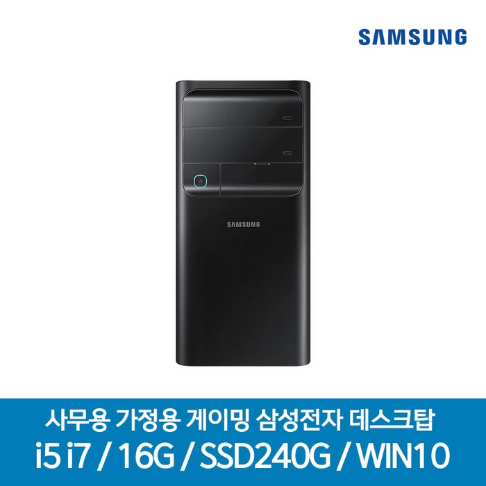 사무용 가정용 게이밍 데스크탑 i5 i7 16G SSD240G WIN10 탑재, 게이밍 i7-6700/16G/GTX1060/WIN10 대표 이미지 - 30만원대 컴퓨터 추천