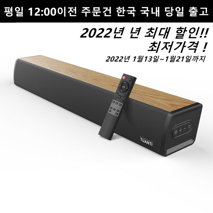 TUANTI 홈시어터 60W 딥베이스 서브우퍼 내장 블루투스 스피커 사운드바, S7020혼합색상 대표 이미지 - 블루투스 사운드바 추천
