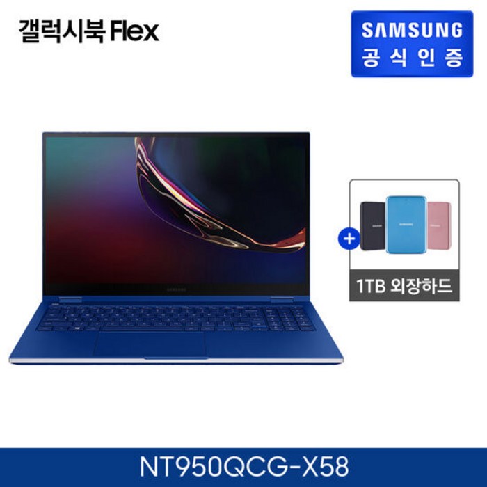 [고급팩]삼성노트북 플렉스 NT950QCG-X58/S +1TB외장하드, 단품, 단품, 색상:로열 실버