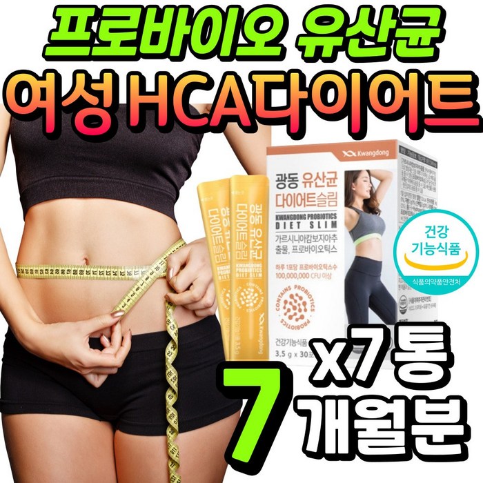 HCA 다이어트 프로 바이오 틱스 여성 유산균 영양제 속부글부글 속더부룩 모유 유래 가세리 탄수화물 체지방 칼로리 컷팅제 30대 40대 50대 여자 남자 남성 주부 직장인 회사원, 105g 대표 이미지 - 속 더부룩할때 추천