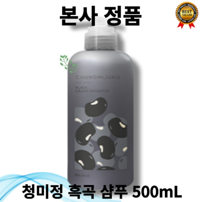 [본사정품] 최신제조 청미정 힘없는 모발전용 지성 과다유분 전용 흑곡샴푸 500ml 검정콩 보리씨 추출물 검은깨