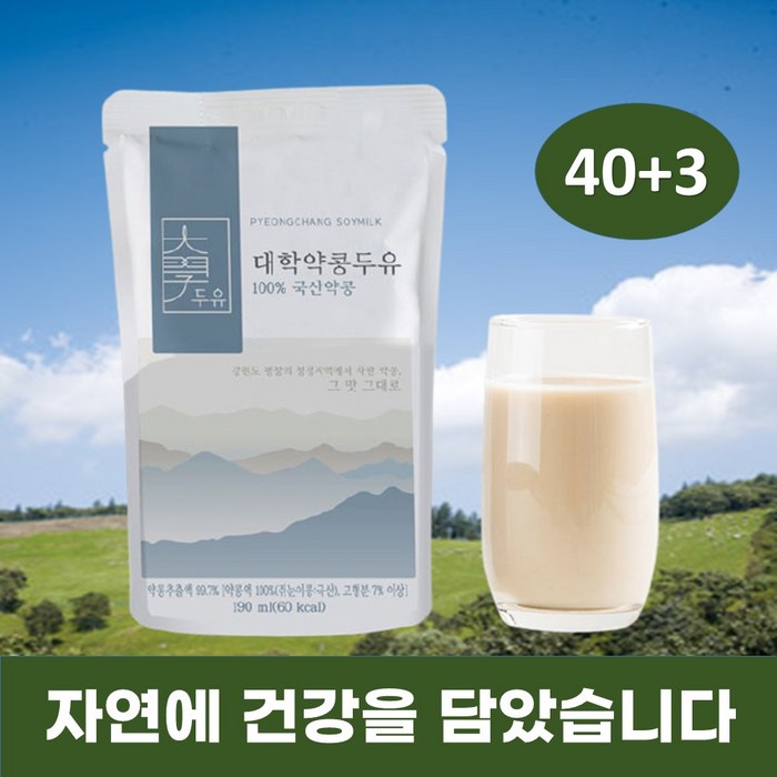 대학약콩 대학두유 100% 국산 약콩 검은콩 서울대 저당 무첨가 달지않은 두유 190ml, 약콩두유 40입+검은콩두유 3입 대표 이미지 - 저당 두유 추천