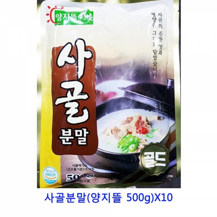 MDJ2235 업소용 식자재 사골분말(양지뜰 500g)X10 생강가루/아몬드가루/한천가루/들깨가루, 1개 대표 이미지 - 한천가루 추천