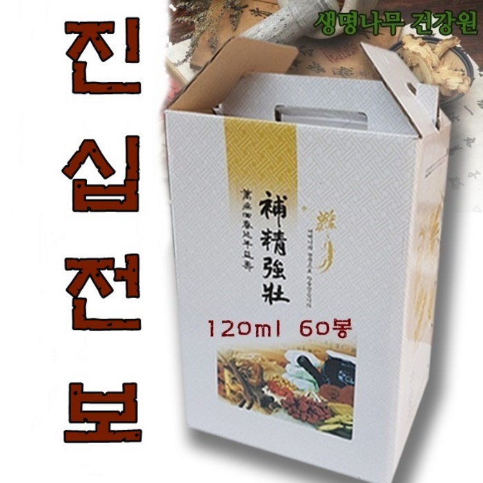 진십전보(120ml 60봉) 보약 십전대보재료 건강원 건강식품(십전대보 보다 30% 더 진합니다) 십전대보차 한방차 경동시장 한약, 1box, 120ml 60봉 대표 이미지 - 여자 보약 추천