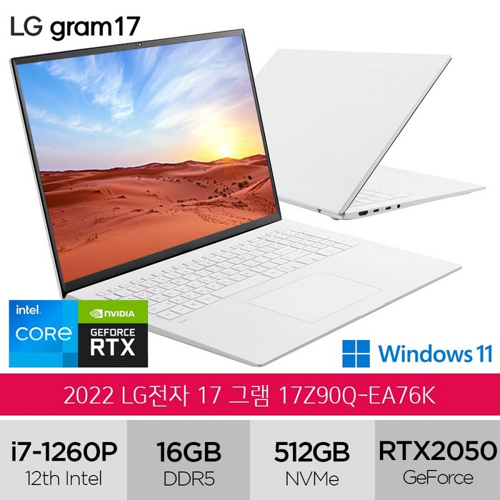 LG전자 2022 그램, 스노우 화이트, 512GB, 코어i7, 17Z90Q-EA76K, 16GB, WIN11 Home 대표 이미지 - LG 노트북 추천