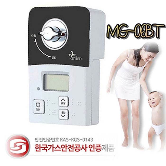 미랜콕 가스타이머 가스자동차단기 일반형MG-06BT 보급형MG-06BS 고급형MG-06GT MG-06GT 실버 블랙 핑크 그린/ 가스자동차단기 밸브잠금 잠금장치 도시 안전 가정용, 블랙(MG-06BT), 1개 대표 이미지 - 가스 차단기 추천